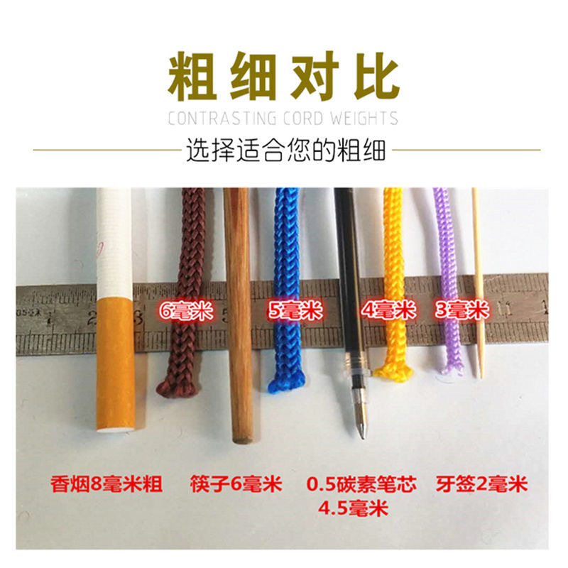 欢迎订购彩色pp绳1-5mmpp绳包包pp绳花色pp绳打包带涤纶绳细节图