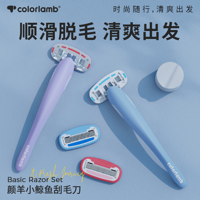 颜羊女士脱毛刀鲸鱼款剃毛神器进口五层护肤刀头体毛腿毛私密专用