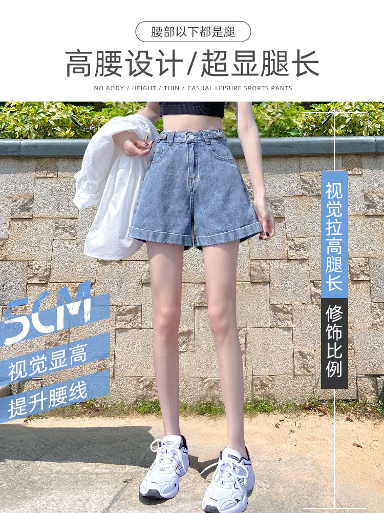 Women's summer thin, high-waisted A-line loose and slimming denim shorts 2022 new style Specification image