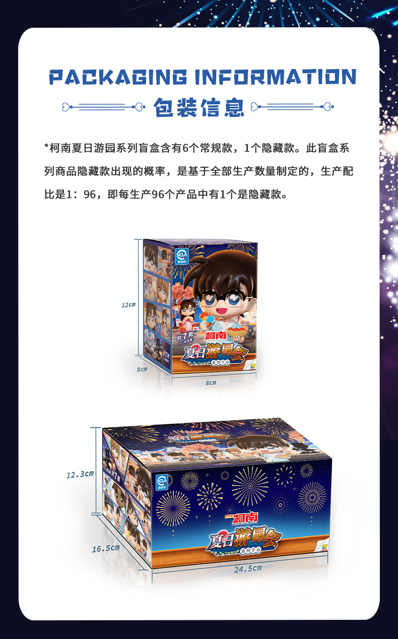 正版高乐名侦探柯南夏日游园会系列盲盒工藤新一公仔礼物手办创意潮流玩具详情10