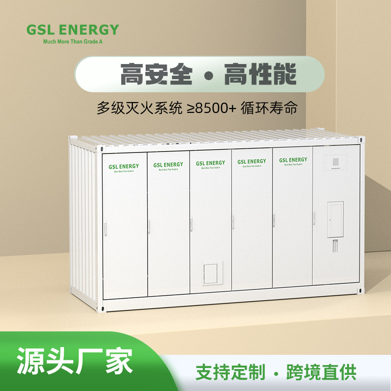 集装箱光伏储能蓄电池3.7MWH磷酸铁锂储能电池高压储能锂电池柜厂