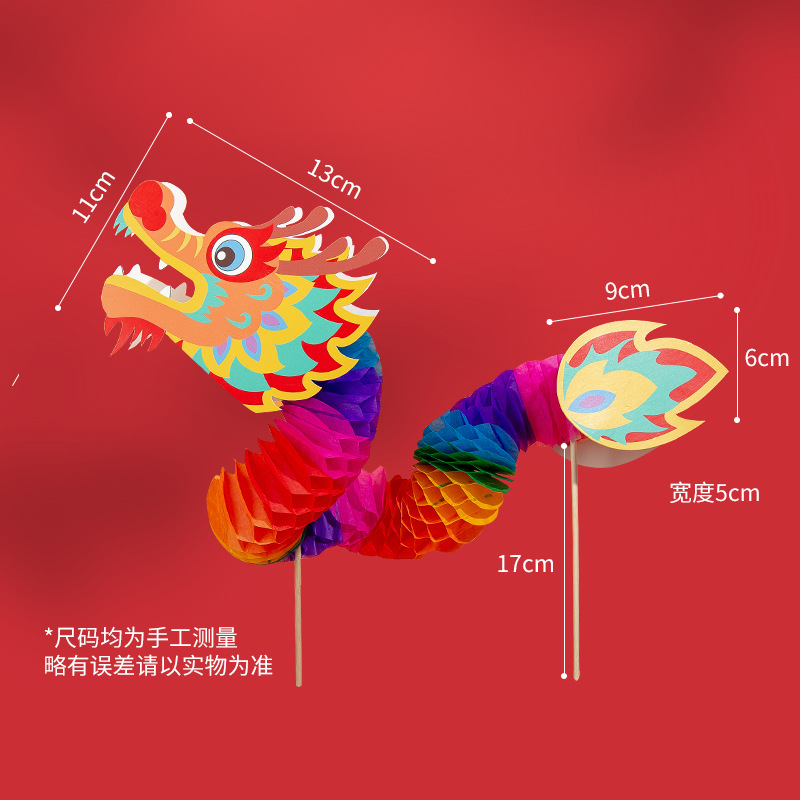 新年儿童手工diy制作材料包幼儿园龙年国朝纸龙创意舞龙玩具详情图4