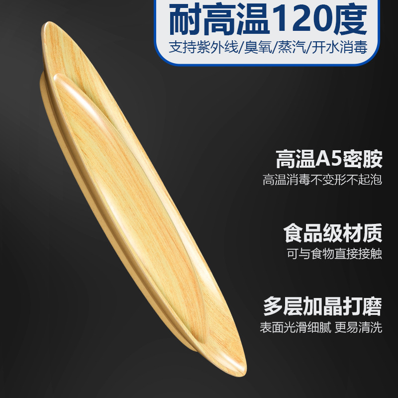 Chao-shan beef hot pot, wood-grain fresh beef plate, boat-shaped long plate, fresh-cut hanging dragon beef plate, commercial melamine tableware Specification image