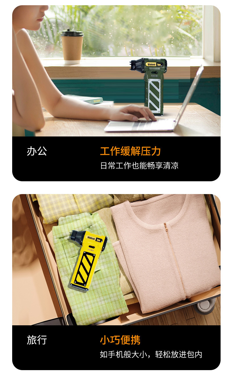 跨境新款户外手持风扇露营USB无极暴力风扇无刷电机迷你涡轮风扇详情3