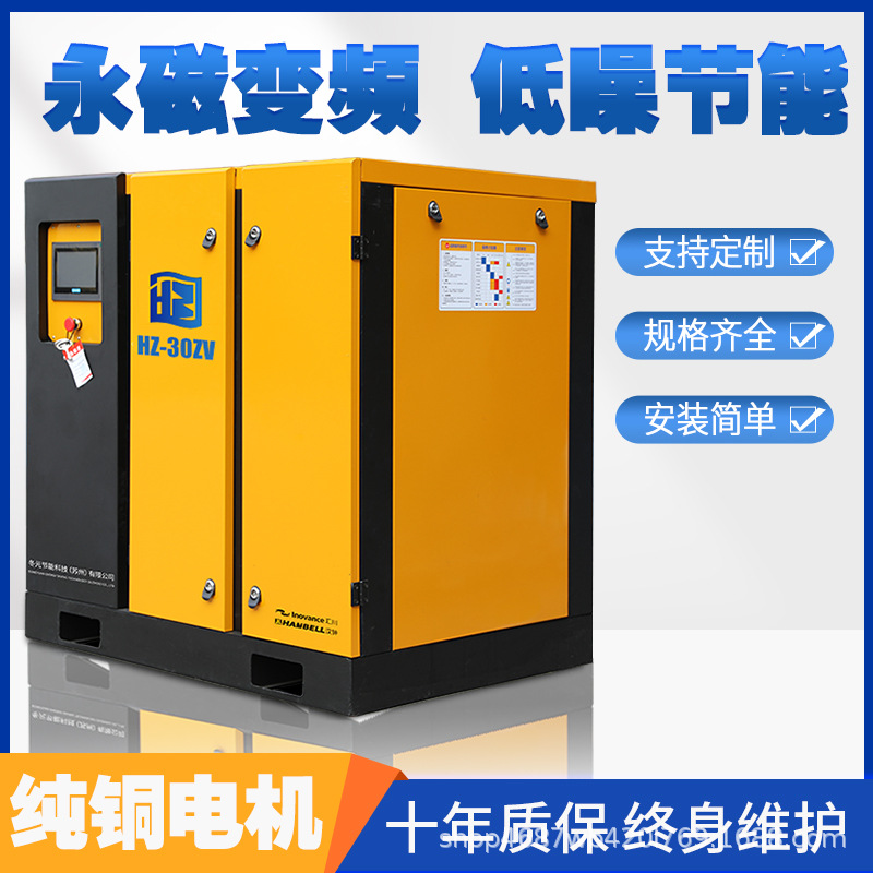 Bison permanent magnet variable frequency screw air compressors 7.5kw/15/22/37/75KW high-power screw air compressors Application Scenario