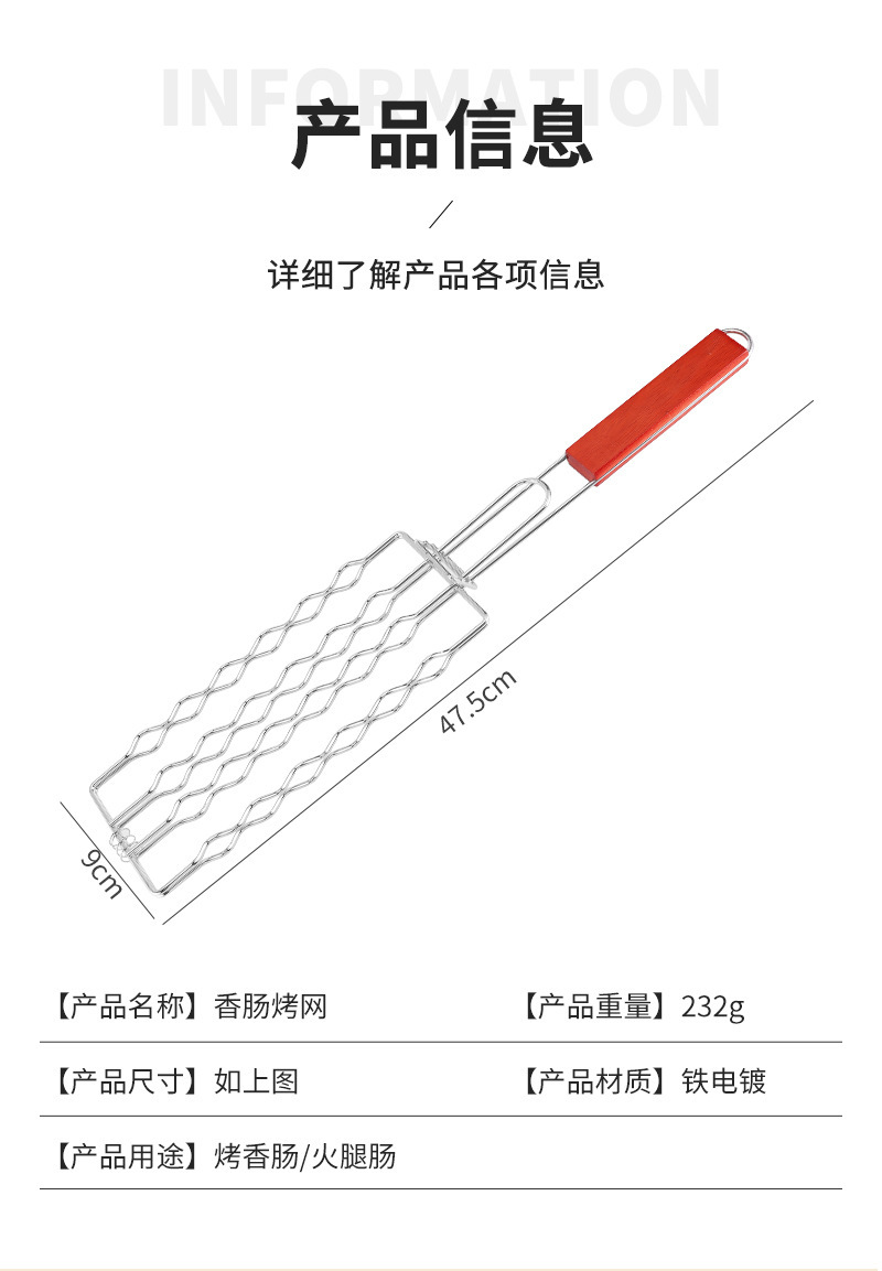 跨境户外木柄热狗烧烤夹不粘火腿香肠烤网多功能野营BBQ烧烤工具详情7