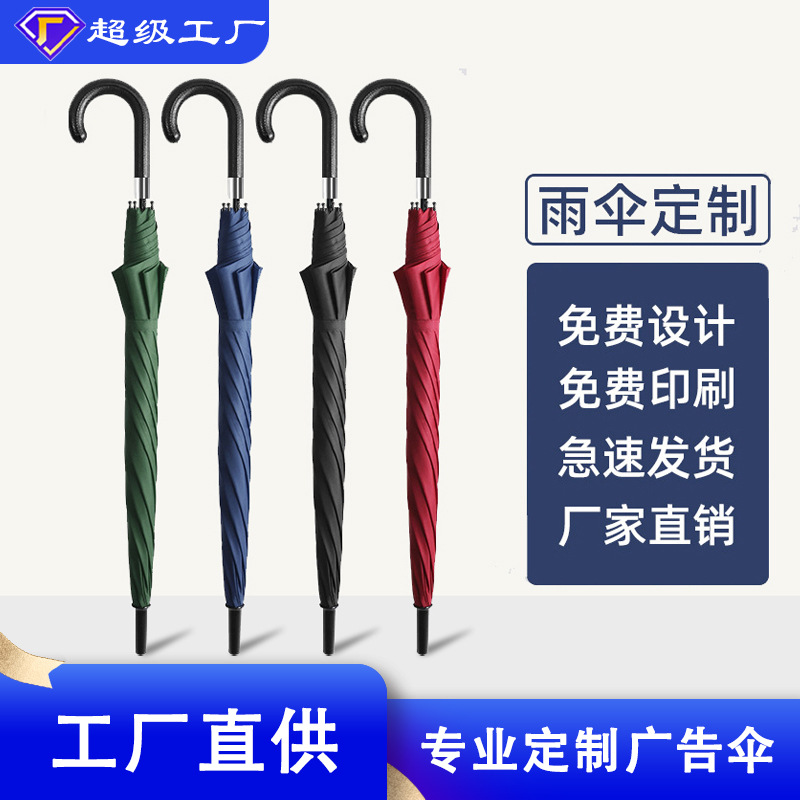 雨伞定制印logo长柄商务礼品伞全纤维大号高尔夫伞直杆广告伞定做