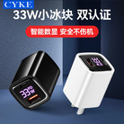 CYKE 手机充电头PD20W快充多口适用苹果充电器数显USB华为快充头
