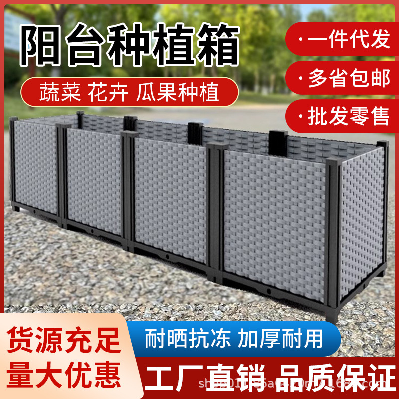 种菜盆家庭种菜箱楼顶户外花箱种植箱大花盆长方形塑料家用种