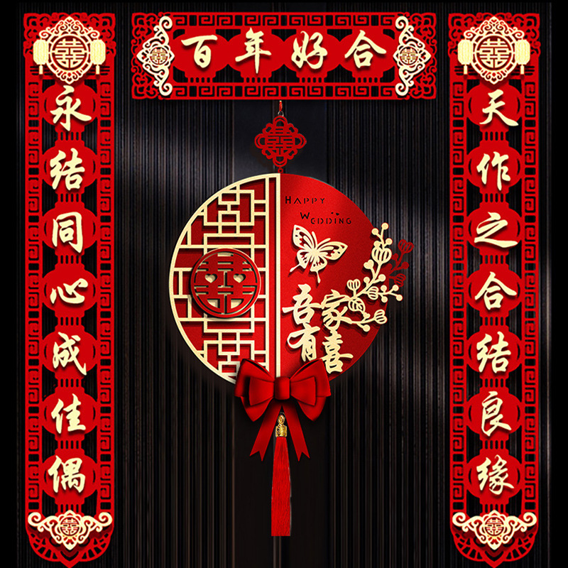 A complete set of items for wedding couplets, the groom's wedding room, the bride's wedding gate, wedding couplets and characters for decoration