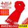 中国红围巾刺绣logo年会同学聚会活动秋冬围脖仿羊绒披肩围巾定制图