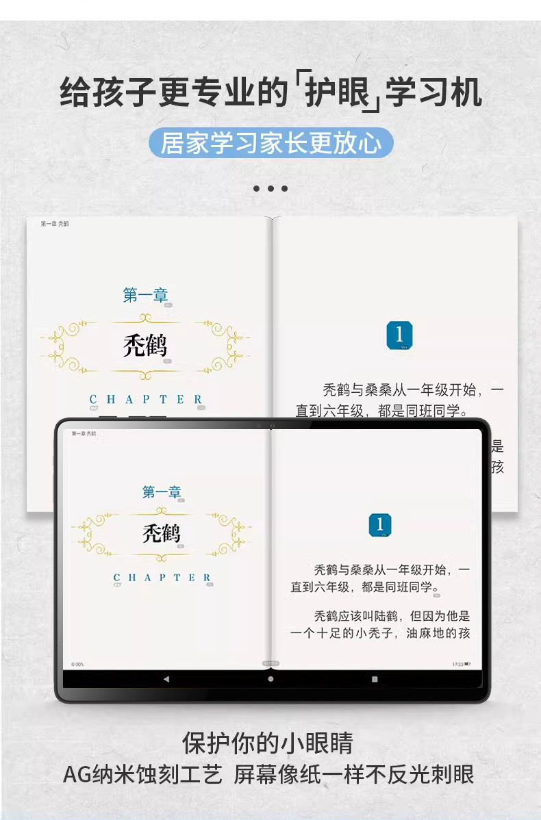 新款学练机六合一Ai老师一对一平板电脑幼小初高同步辅导学习机 pic 22