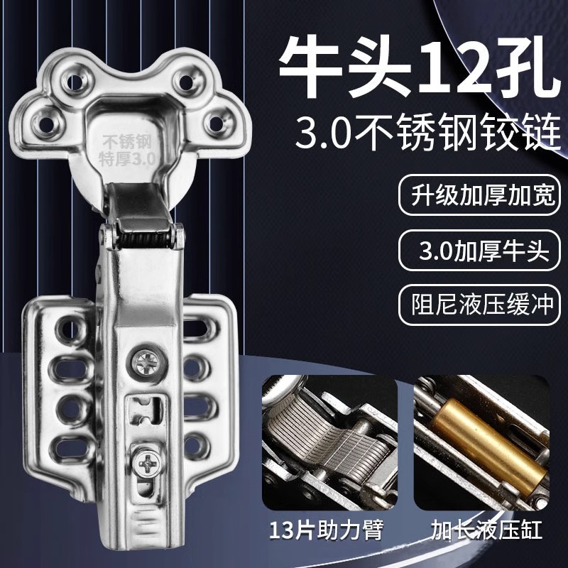牛头特厚3.0铰链304不锈钢阻尼缓冲衣橱柜门液压飞机弹簧合页五金