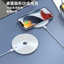 Private model portable desktop office round QI wireless charger 15W universal wireless fast charge mobile phone charger