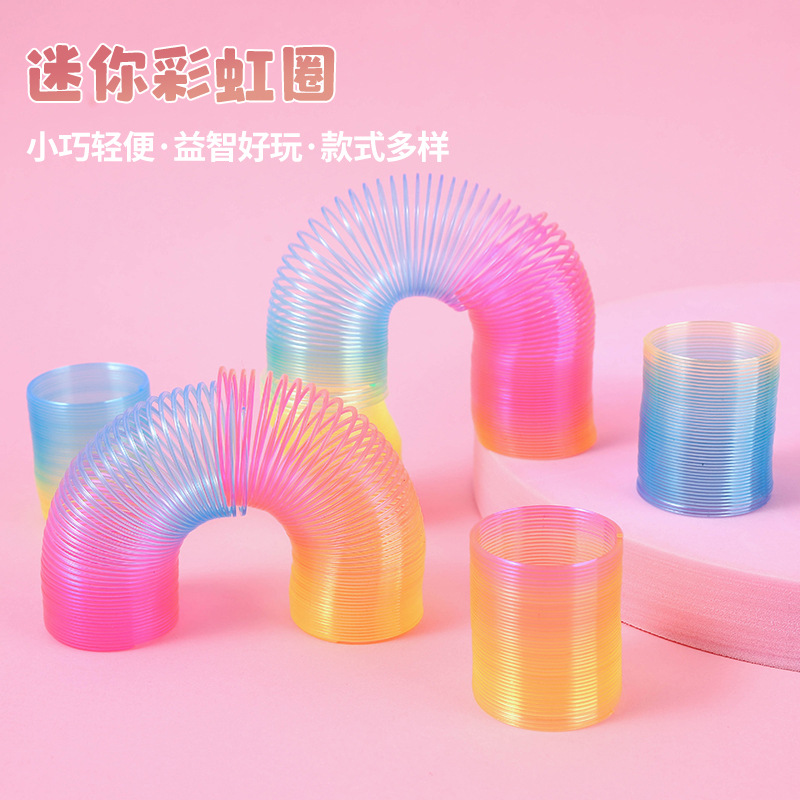 儿童益智玩具多彩弹簧圈彩虹圈七彩圈伸缩弹力圈魔术圈