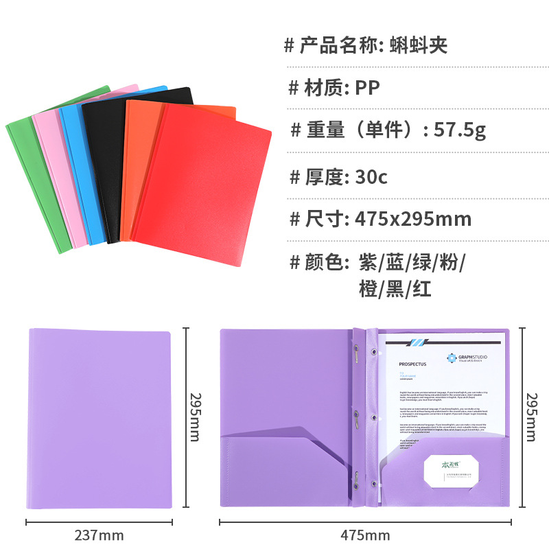 Shuangyi Cross-border best-selling pp file folder, Tadpole clip, double-mouth file bag, D-type American report holder, factory direct sales Application Scenario