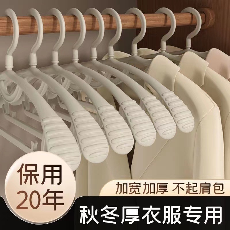 加厚无痕宽肩衣架加粗家用防滑衣架成人塑料衣裤挂架宿舍学生衣撑
