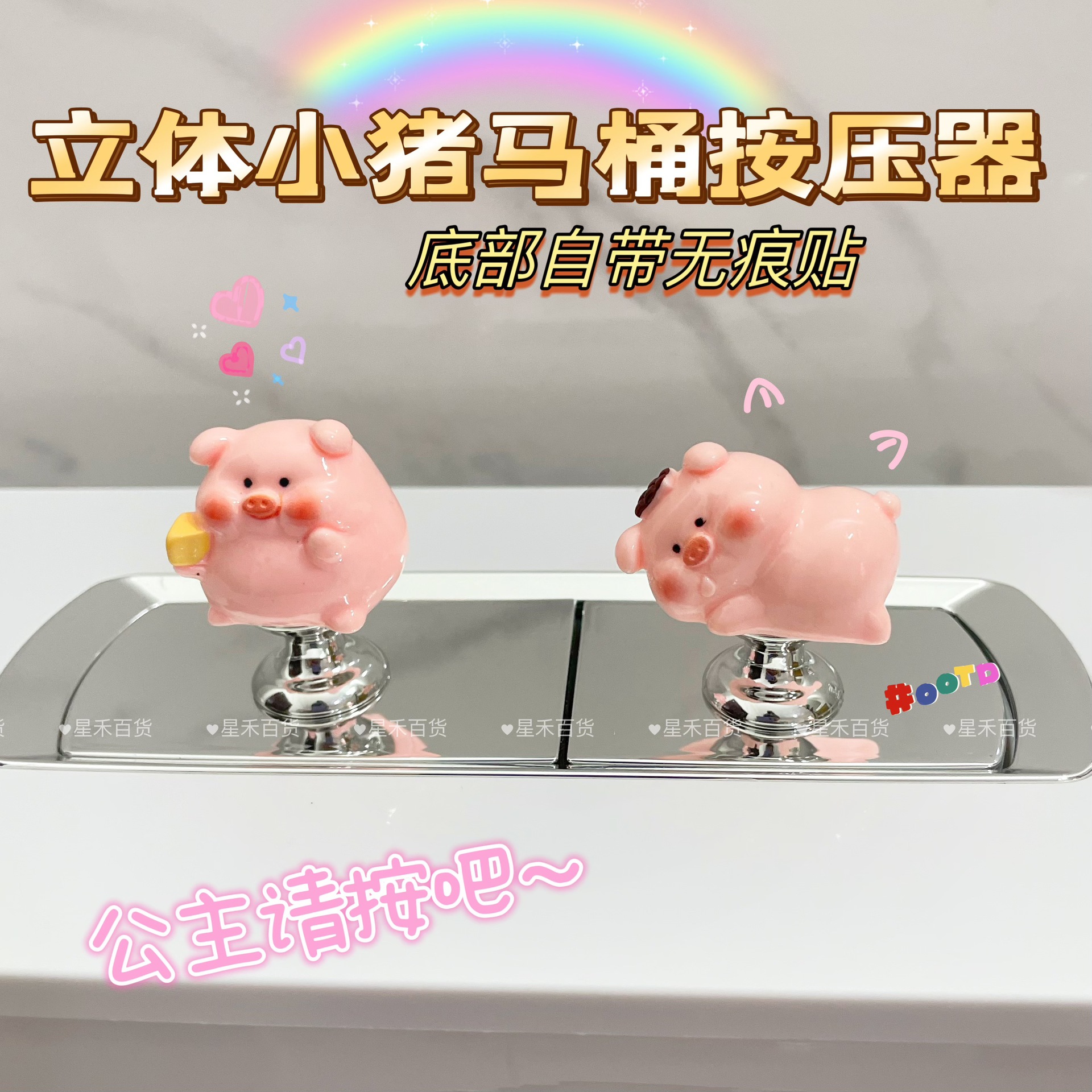 可爱小猪马桶按压神器长美甲专用卫生间家用坐便器水箱配件按钮