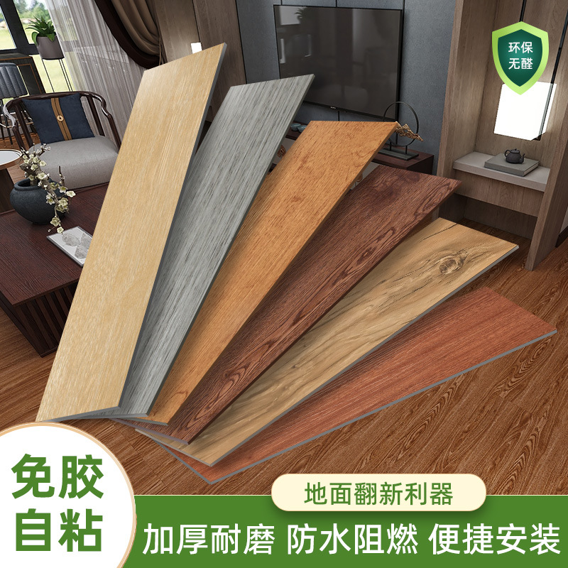 自粘水泥地板贴木纹批发加厚防水pvc地板革卧室耐磨家用商用地板