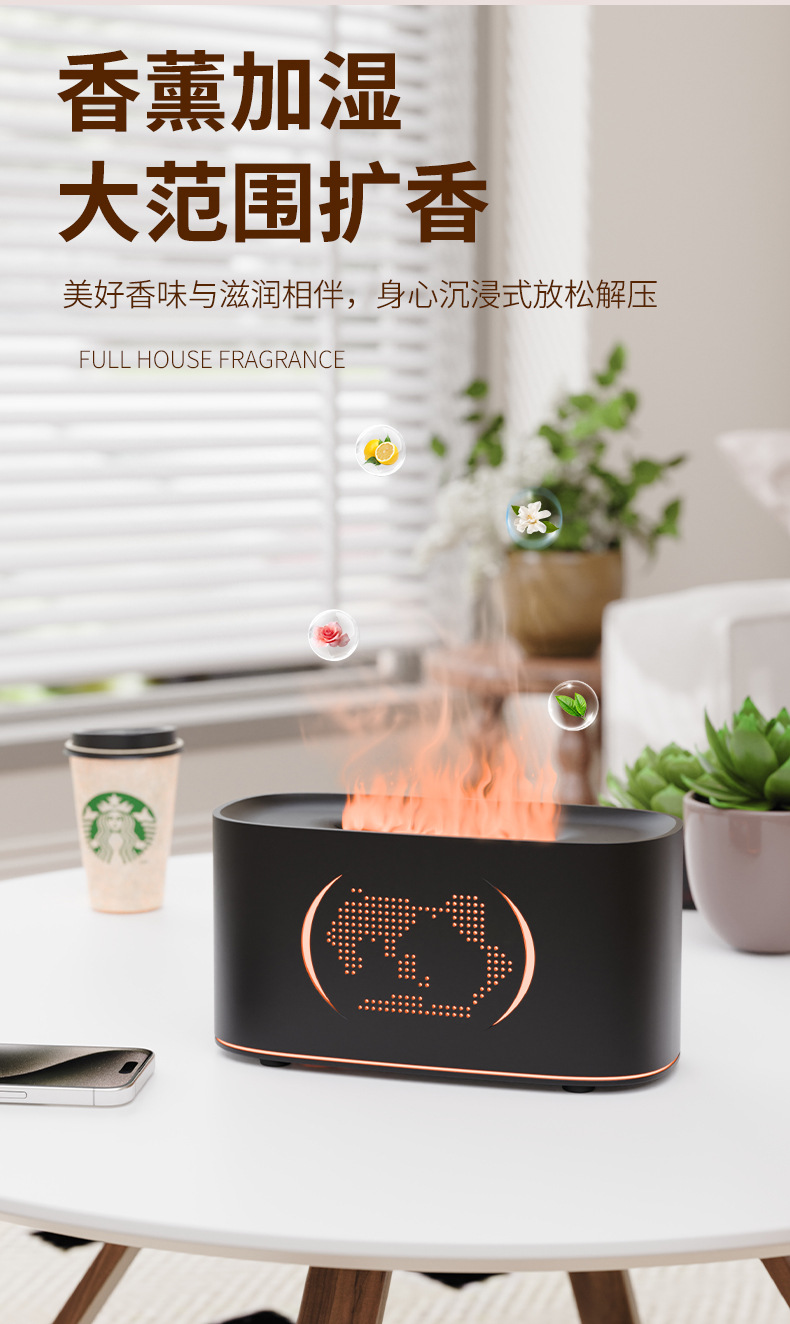 新款地圖火焰香薰機(jī) 氛圍感臥室辦公加濕精油香薰機(jī)詳情4