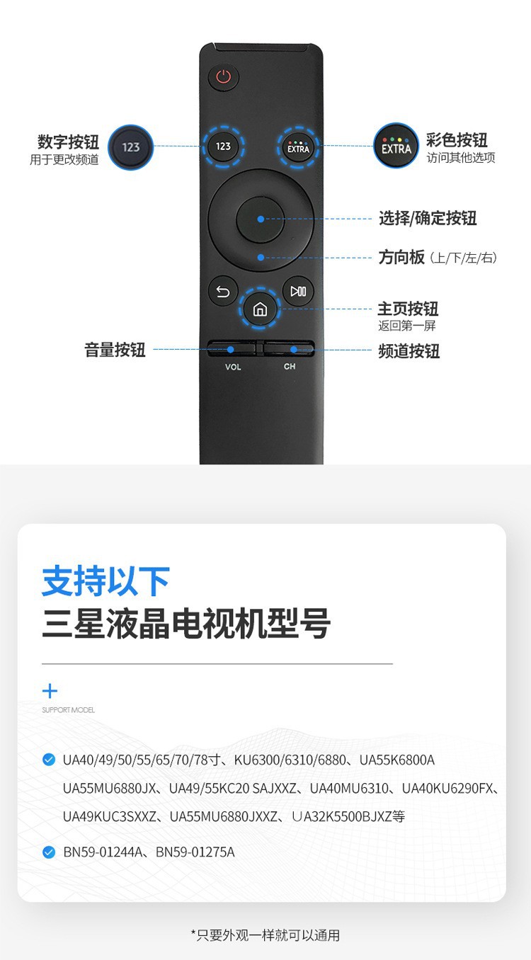 Factory Direct Sale Is Suitable For Three/Star Bn59-01259B/D 01242 01244Ad Tv Remote Control Application Scenario