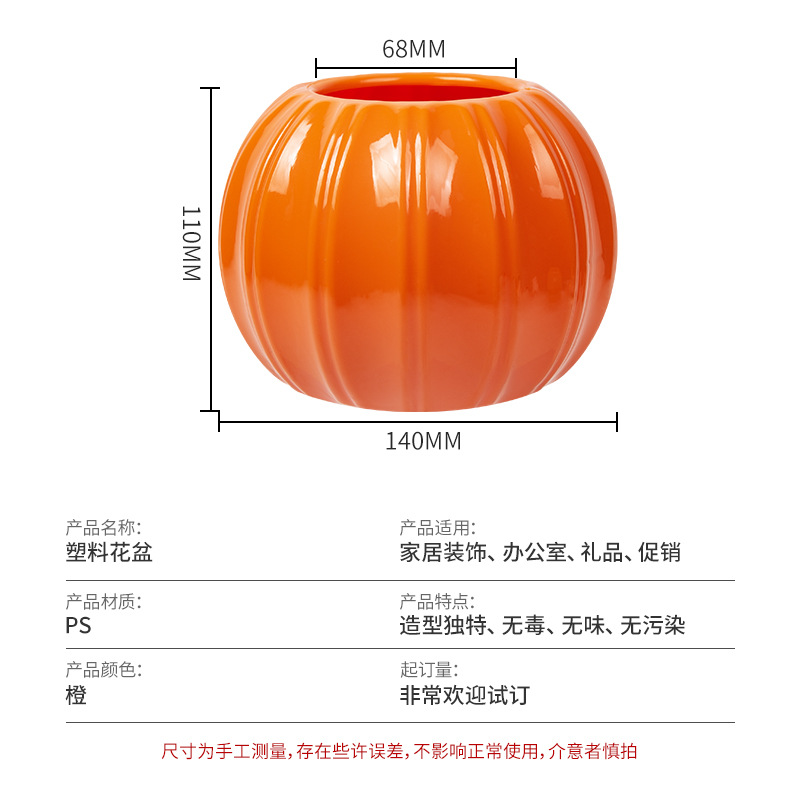 Factory wholesale plastic flower POTS for entrepreneurship, pumpkin-shaped simulation vases, festive decoration, festival decoration, two halves spliced together Specification image