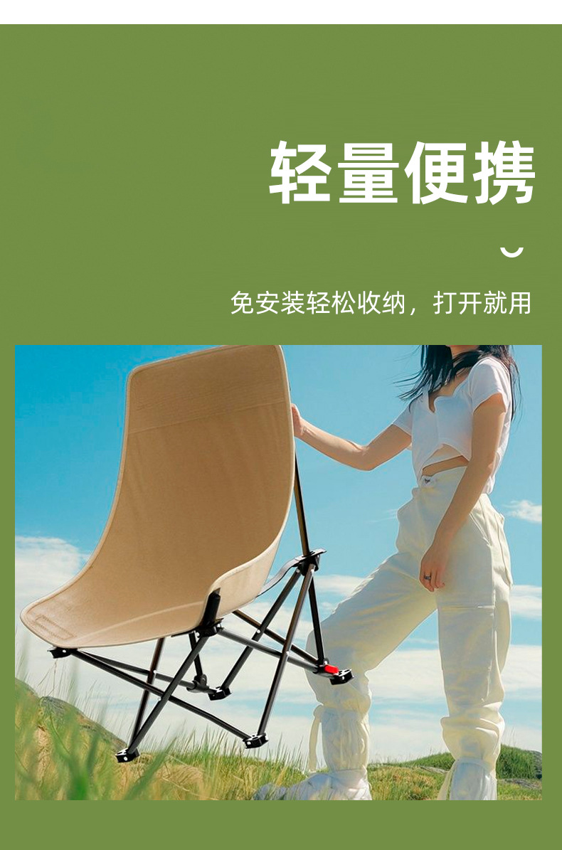 跨境户外露营便携休闲钓鱼椅可折叠三档可调节折叠月亮椅可贴logo详情6