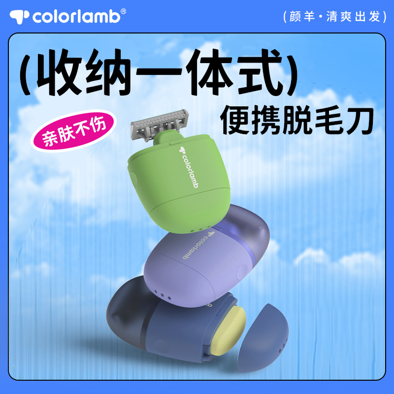 剃须刀刮胡刀/剃须/吉列剃须刀片/递须刀片/Astor产品图
