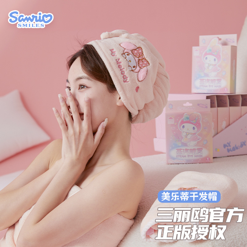 三丽鸥正版美乐蒂干发帽珊瑚绒卡通干发巾速干包头巾可爱吸水浴帽