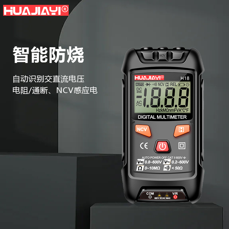 工厂现货全自动智能万用表数字高精度万能表防烧小巧家用外贸批发