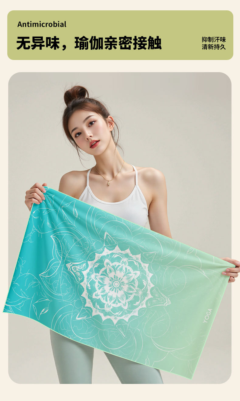 YOGA瑜伽毛巾瑜伽垫专业防滑铺巾 瑜伽汗巾 吸汗速干便携运动毛巾详情8
