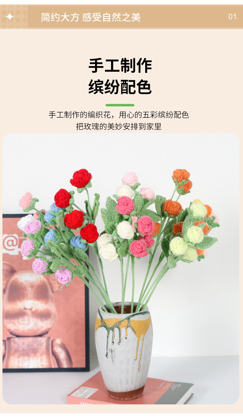 成品手工编织5头泡泡玫瑰花情人节创意礼物手工钩织玫瑰毛线花束详情4