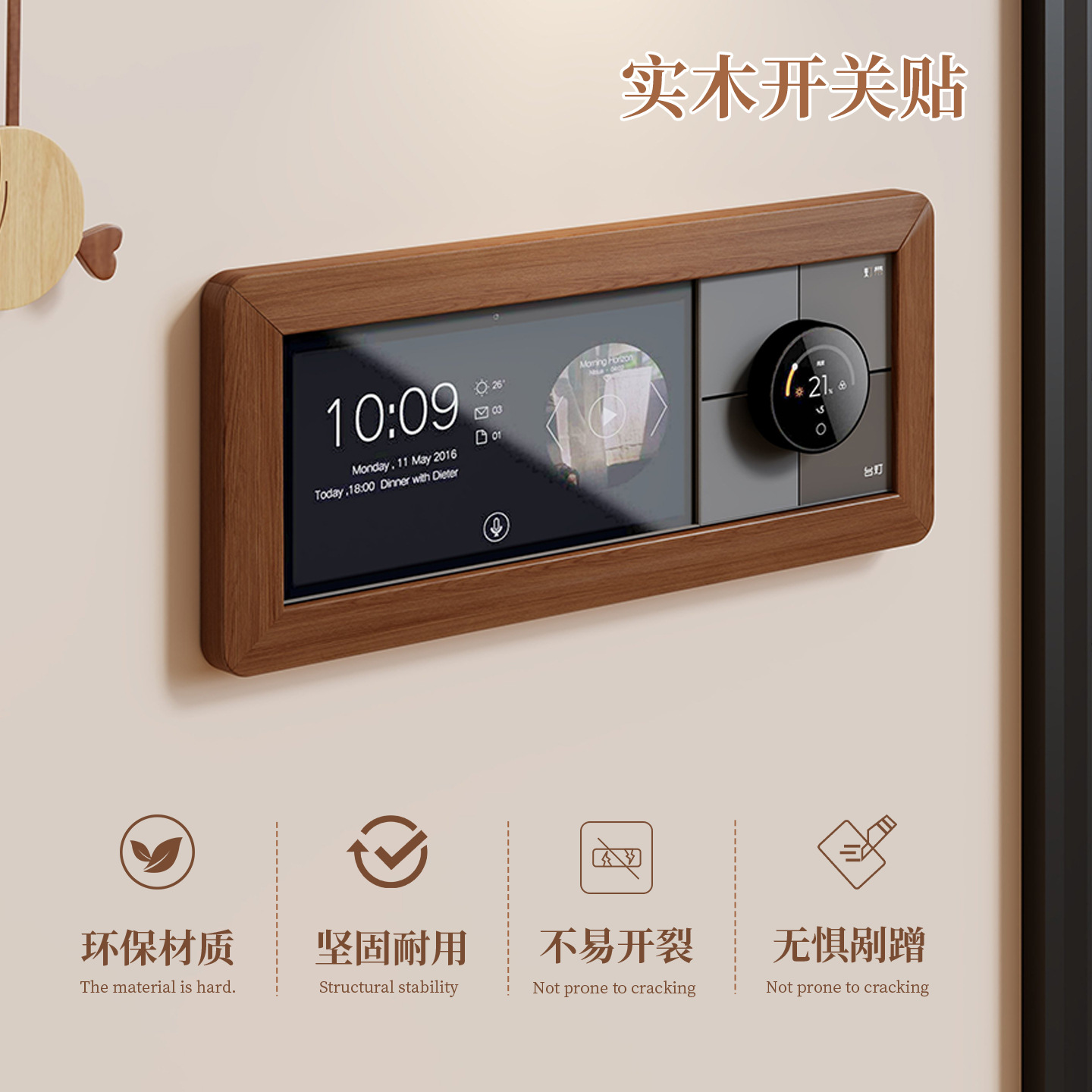 开关贴实物图