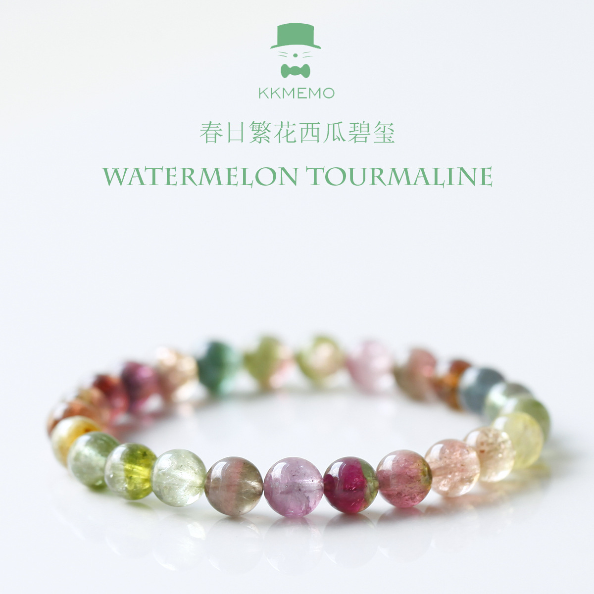 绅士猫MEMO多巴胺梦幻粉绿彩虹西瓜碧玺手链女手饰礼物时尚潮流饰品详情4