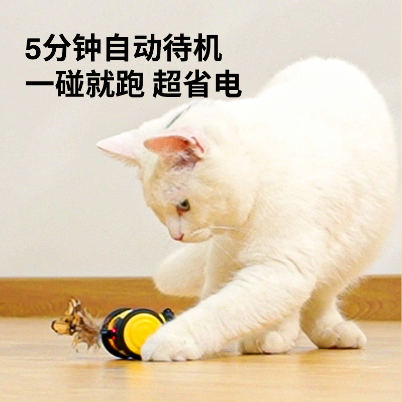 小蜜蜂猫咪玩具电动猫玩具自嗨猫的玩具智能逗猫棒宠物小猫玩具车