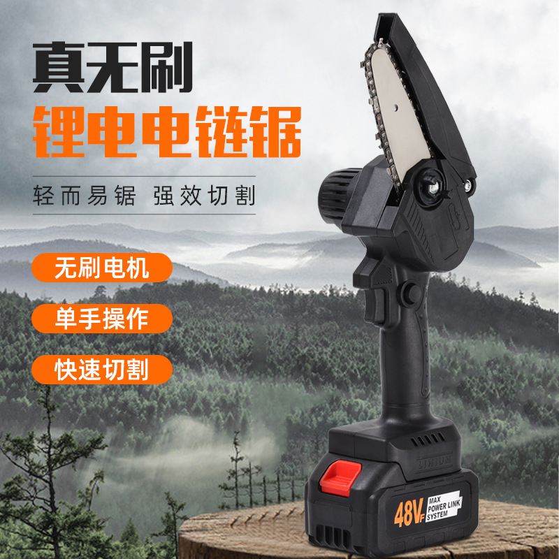 电锯小型充电式木工手持无线锂电电锯伐木手电链锯大功率便携电锯