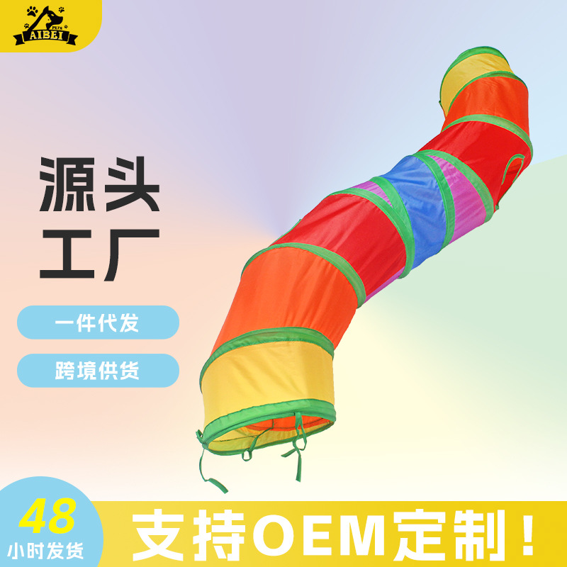 亚马逊跨境可折叠宠物用品彩虹隧道猫隧道智益猫玩具钻桶通道厂家