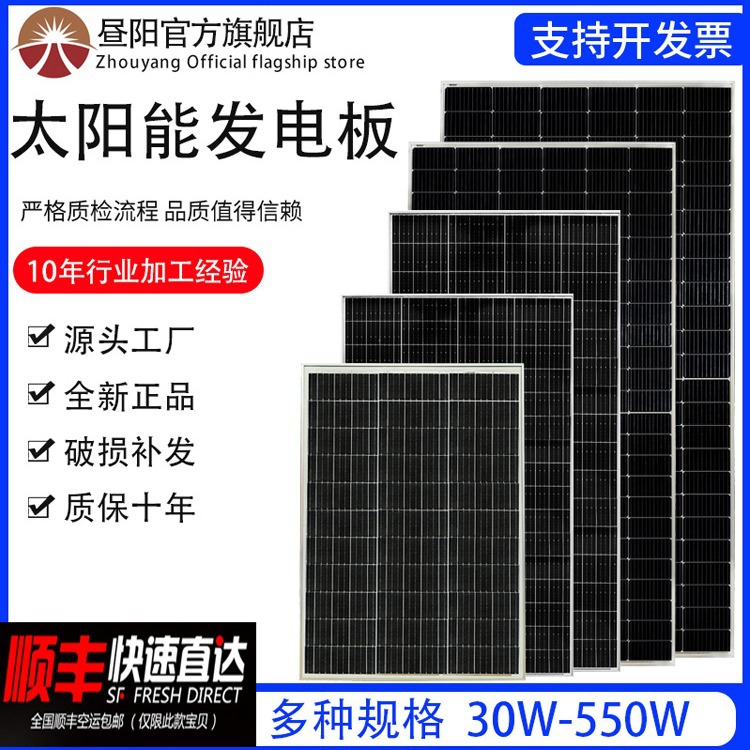 Customized Processing Of Various Shapes And Sizes Of Power Monocrystalline Silicon 6V12v24v Solar Cell Panel Charging Board