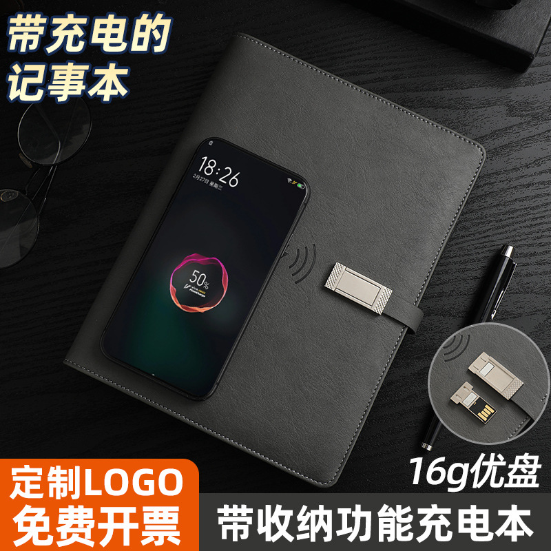 Wireless charging notebook, power bank, notepad with USB flash drive charging, loose-leaf book, business gift box set