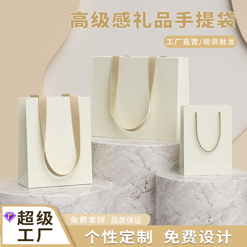 Customized high-end gift bags, premium shopping bags, thick gift bags, white card paper bags, corporate packaging bags D