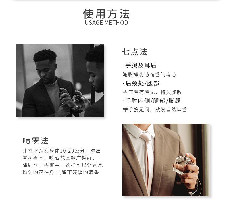 海蒂尔风度经典男士香水持久留香约会通勤木质花香调50ml厂家批发详情10