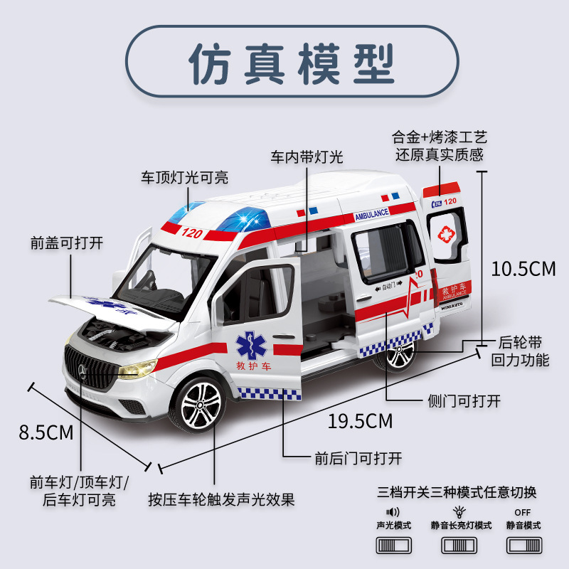 1:24 simulation boy alloy toy car ornaments, ambulances, police cars, large alloy car model gifts are selling well Application Scenario