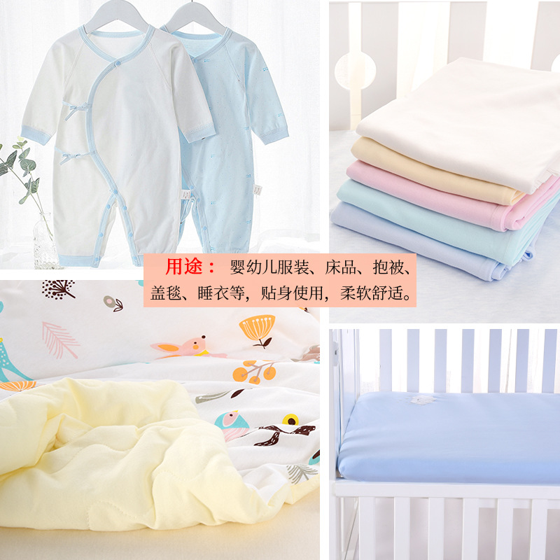 A类针织棉布料宝宝棉布纯棉婴儿面料加厚棉秋衣秋裤被子床品包被细节图