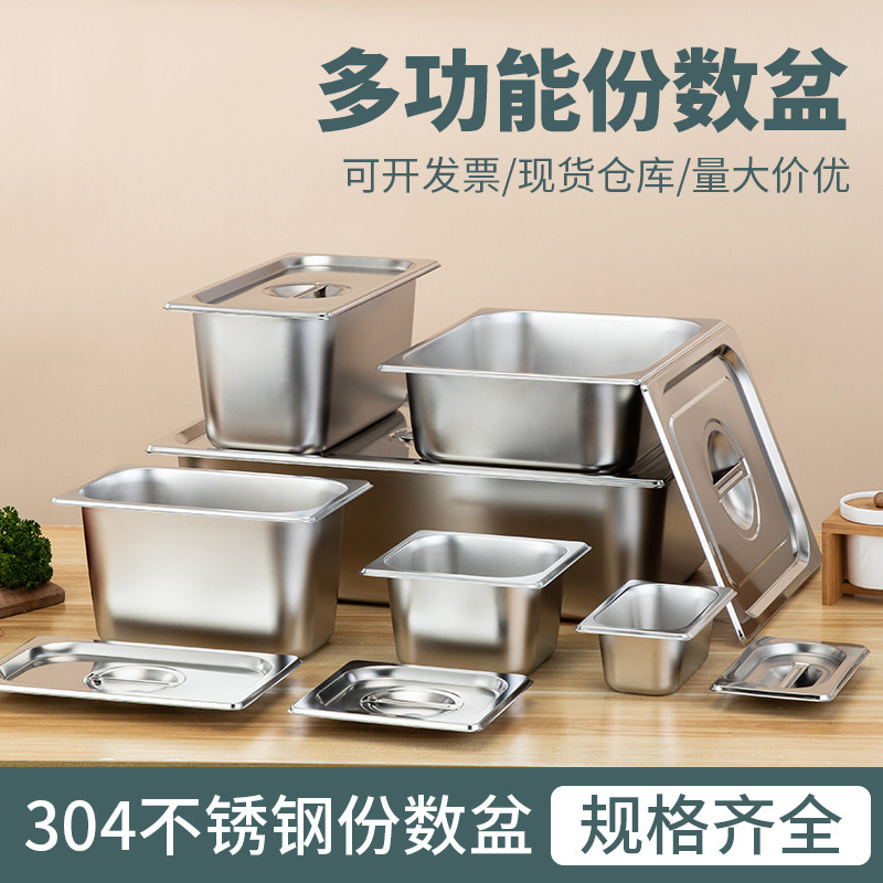 Rectangular Buffet Stove Stainless Steel Basin Food Truck Box Food Basin 304 Servings Basin 1/1-1/9 Specifications Complete Specification drawing