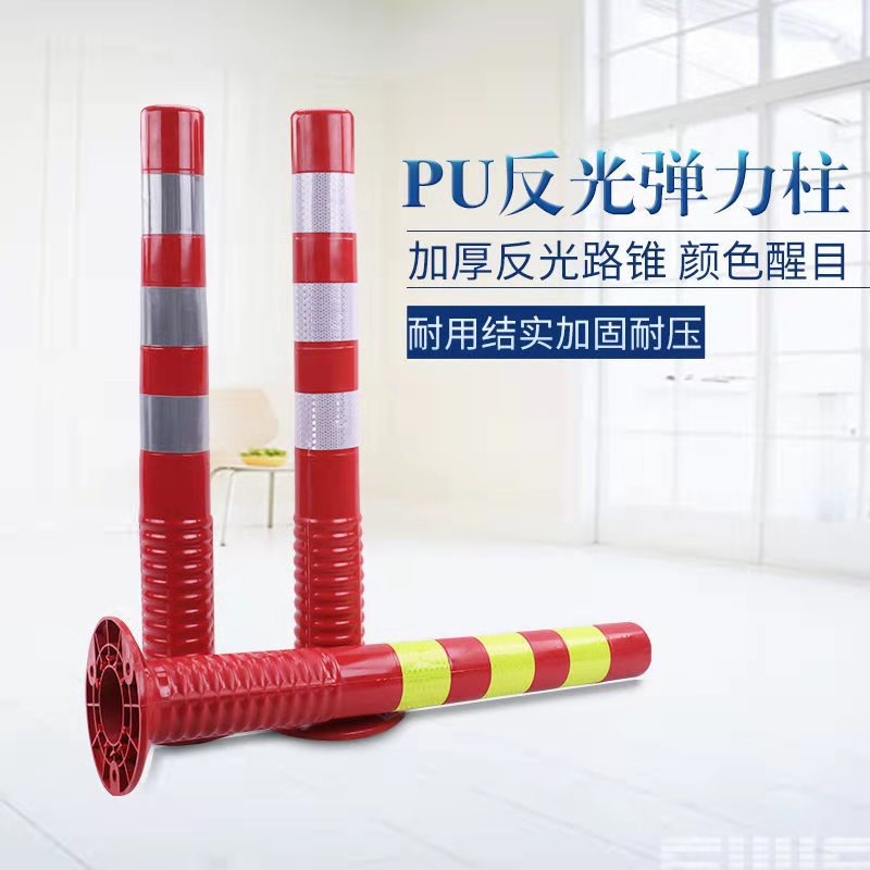 塑料警示柱弹力柱隔离桩护栏交通设施道路安全路障锥PU反光防撞柱详情图2
