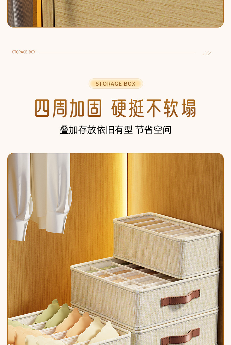 天山麻内衣收纳盒家用衣柜放袜子分格整理收纳盒宿舍内衣裤收纳盒详情12