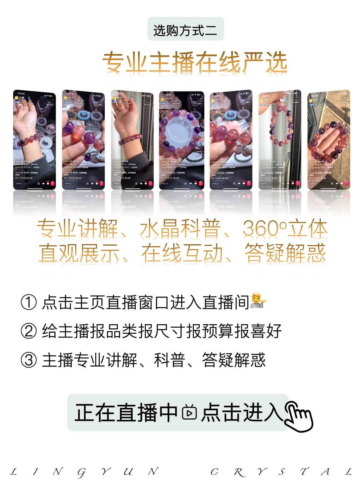 灵韵水晶天然水晶手链超七黑加仑仙女紫发晶金草莓手串手饰时尚潮流详情2