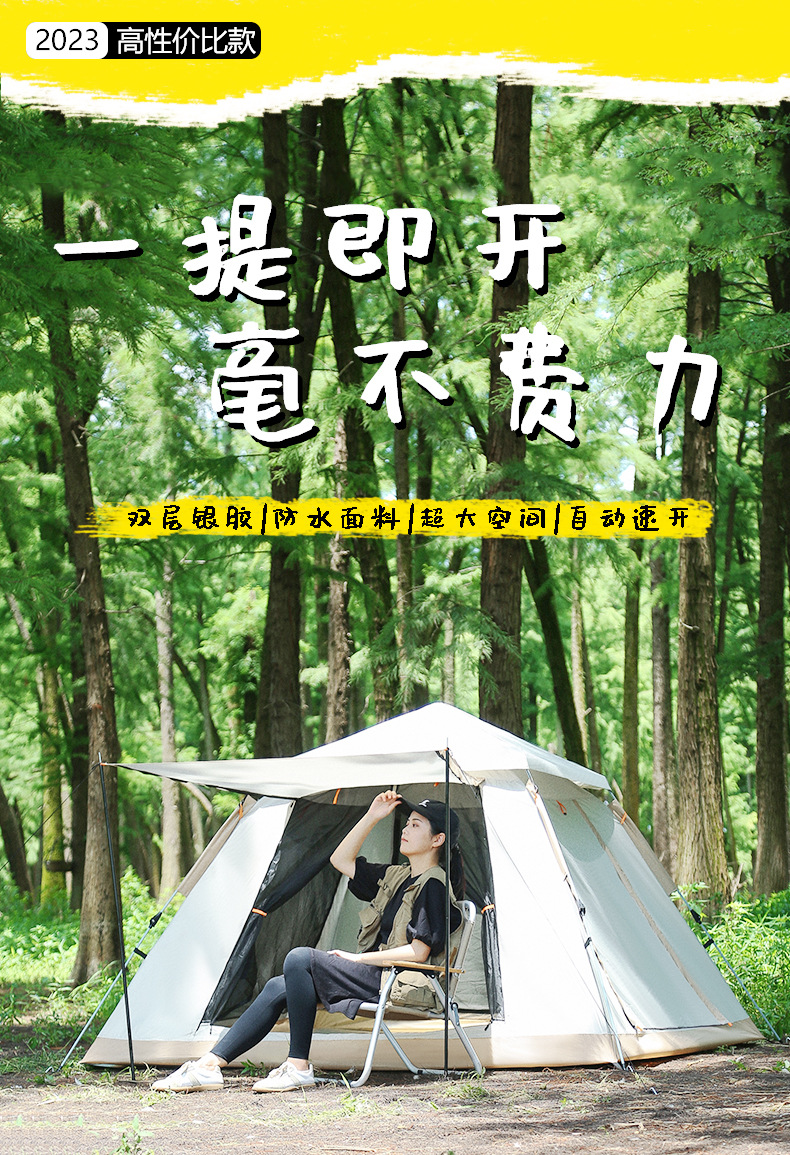 Outdoor tent, fully automatic 3-4 person beach quick-opening folding tent, camping double rainproof dew camp manufacturer wholesale pic 1