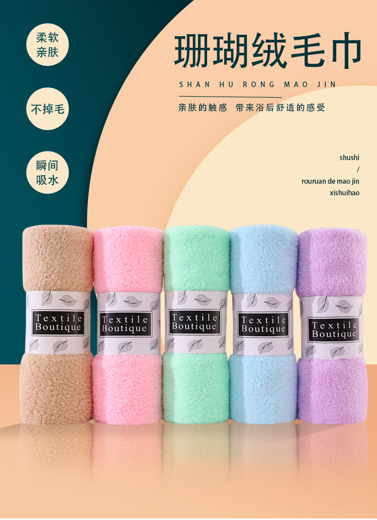 Wholesale and in-stock production of high-density coral fleece towels, water-absorbent, non-shedding, cut-down, waist band packaged gift towels pic 8