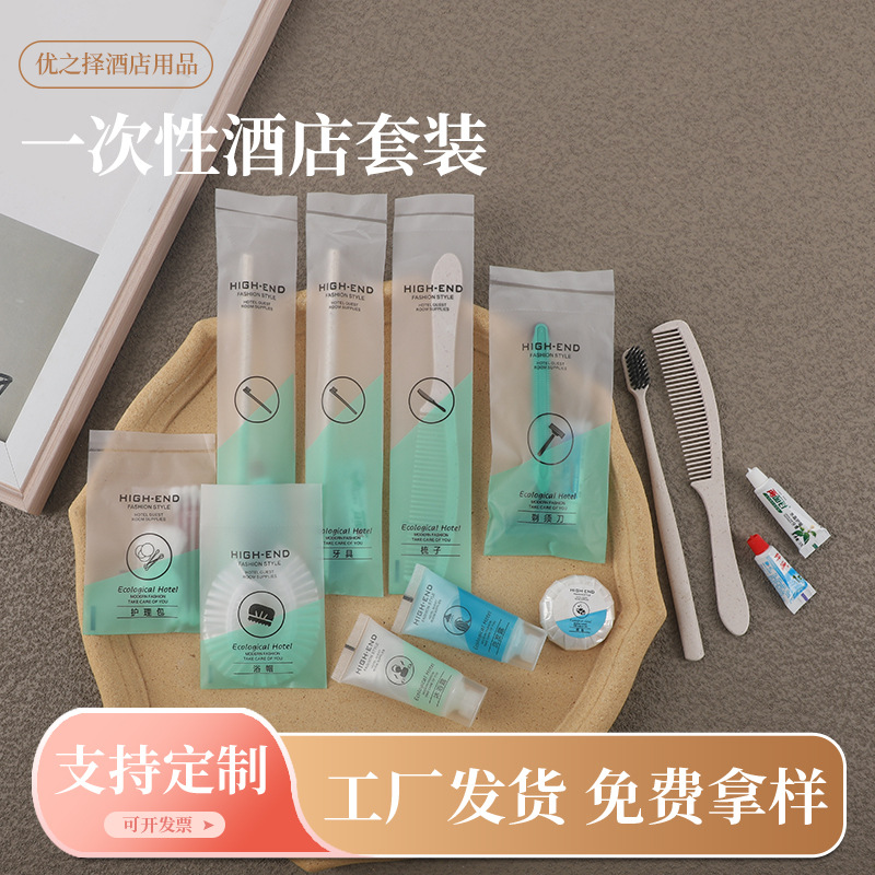 宾馆酒店一次性牙刷批发 软膜洗漱用品套装民宿居家待客洗浴套装